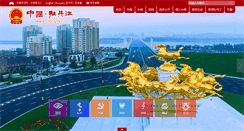 Desktop Screenshot of mdj.gov.cn